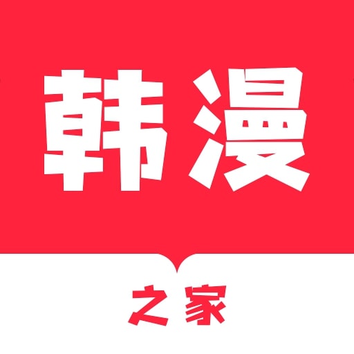 爱漫画